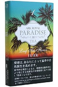 皇家方舟红茶1mg超细/アークローヤル パラダイスティー スリム1