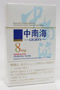 中南海8mg/中南海 ライト(8MG)
