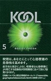 KOOL新鲜5mg/クール ブースト フレッシュ5