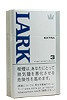 白LARK3mg硬盒/ラーク エクストラマイルド 3KSボックス