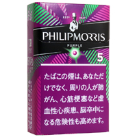 菲利普莫里斯紫色5mg硬盒/フィリップモリス パープル 5 KSボックス