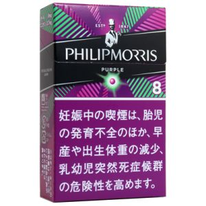 菲利普莫里斯紫色8mg硬盒/フィリップモリス パープル 8 KSボックス