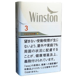 云斯顿硬盒3mg/ウィンストン キャスター ホワイト3 BOX