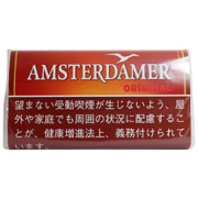 阿姆斯特丹原味/アムステルダマー オリジナル(手巻)