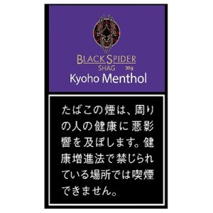 黑蜘蛛巨峰薄荷/ブラックスパイダー 巨峰メンソール シャグ